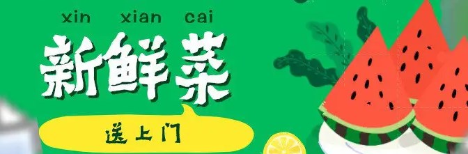 北京送菜上门app哪个好-北京什么软件可以送菜上门-北京送菜上门平台大全