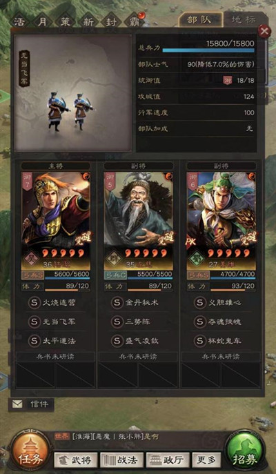 三国志战略版霸业竞猜答案选什么?霸业竞猜活动推荐选择参考