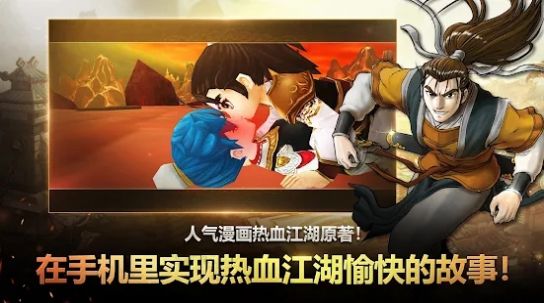 热血江湖YULGANG GLOBAL手游官方版 v2.0.3图1