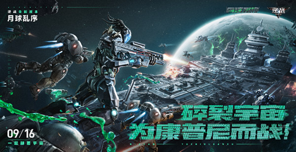 逆战月球乱序怎么打?新图月球乱序僵尸猎场通关攻略