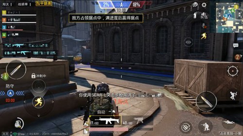 和平精英占点竞技最新版特色图片