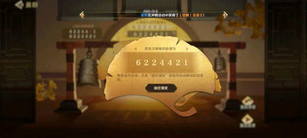 文明与征服听音奏曲攻略大全 听音奏曲活动弹奏完成攻略汇总