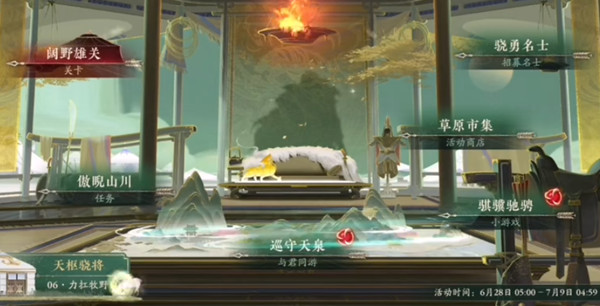 花亦山心之月骐骥驰骋怎么玩?骐骥驰骋小游戏技巧攻略