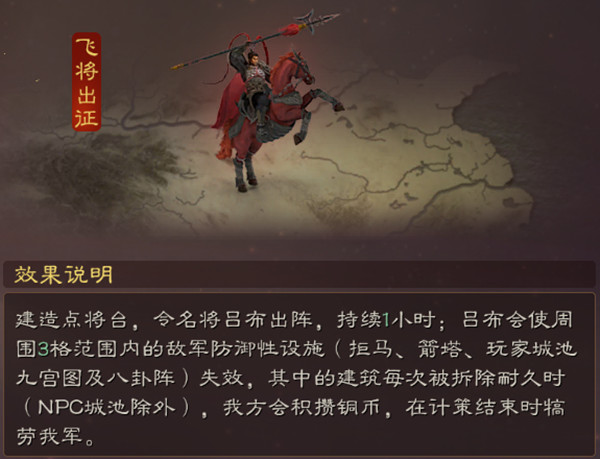 三国志战略版名将计策有什么用?英雄集结名将计策效果大全