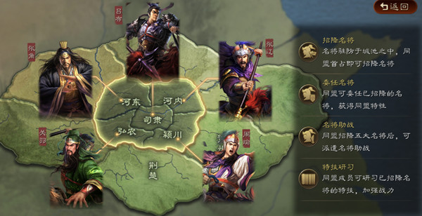 三国志战略版名将计策有什么用?英雄集结名将计策效果大全