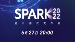 腾讯spark2022发布游戏合集