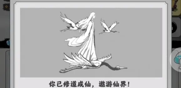 渡劫模拟器攻略版合集-渡劫模拟器攻略大全-渡劫模拟器通关攻略大全