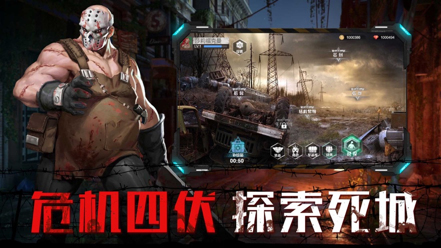 末世录游戏官方安卓版图片1