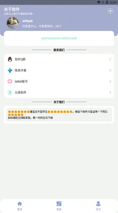 罕见盒无广告ios官方版 v1.0图1