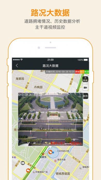 我的南京app官方下载安装2022最新版 v2.9.30图1
