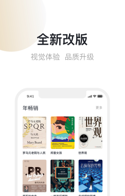 旧书云收书卖书官方app下载2022最新版(旧书街) v5.1.0图1