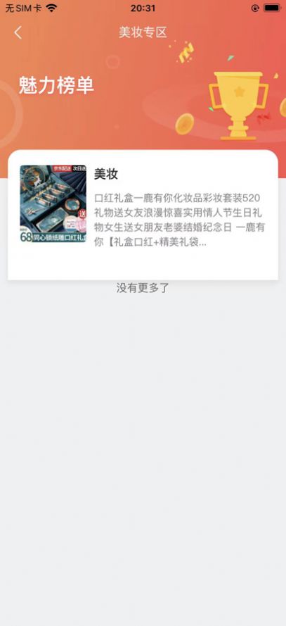 平价物恋app苹果版下载 v1.0图1