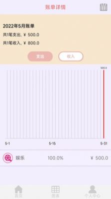 竞帐记宝app官方版下载 v3.1.13图1