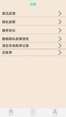 竞帐记宝app官方版下载图片1