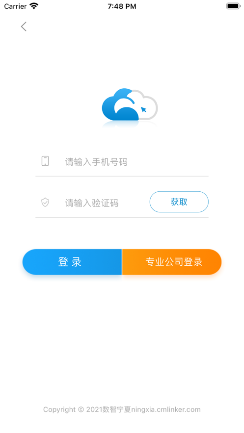 数智宁夏最新版app苹果下载 v1.0图1