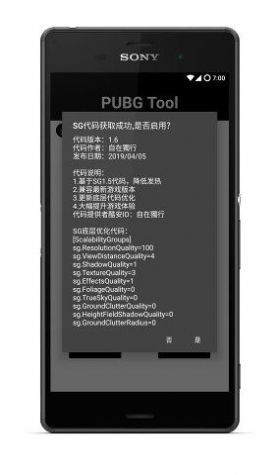 pubgtool官方苹果版2022下载安装 v1.0.6.4图1
