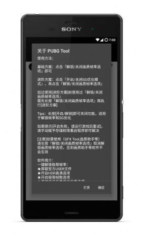 pubgtool官方苹果版2022下载安装图片1