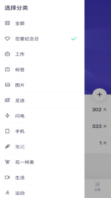 青青草倒数app手机版下载 v1.1.0图1