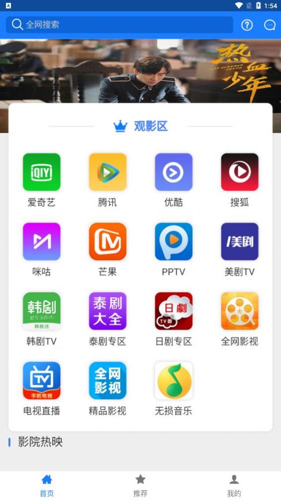 邺梓影视app官方免费版下载 v1.1.1图1