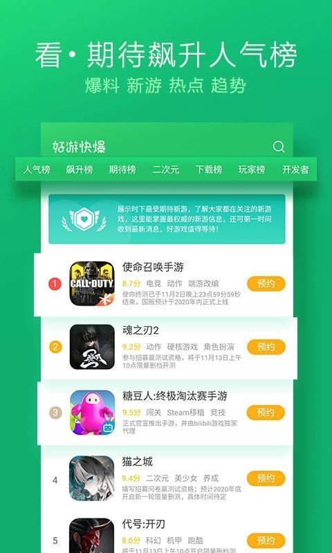 好友快报app官方下载 v1.5.6.304图1