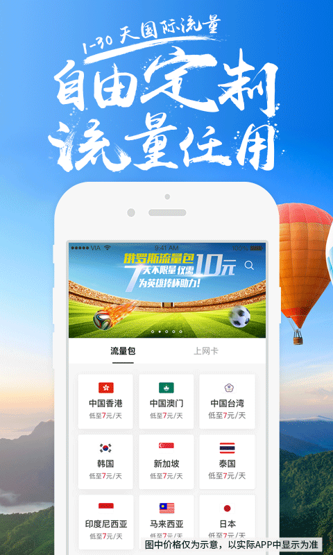 无忧行app官网最新手机版v6.0.3下载图片1