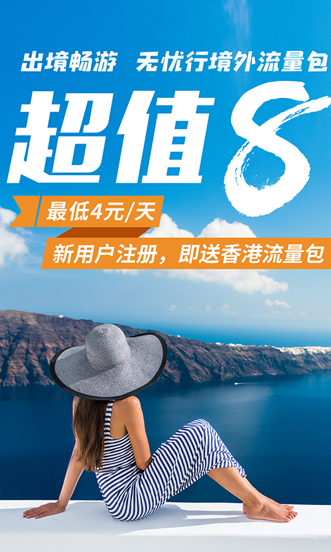 无忧行app官网最新手机版v6.0.3下载 v8.0.6图1