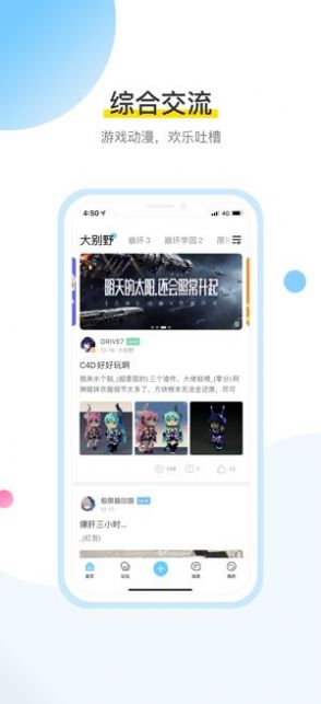 米游社app原神版签到打卡最新版下载图片1
