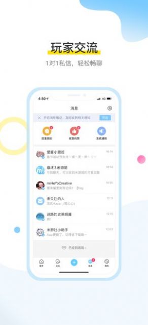 米游社每日自动签到小工具app官方下载图片1