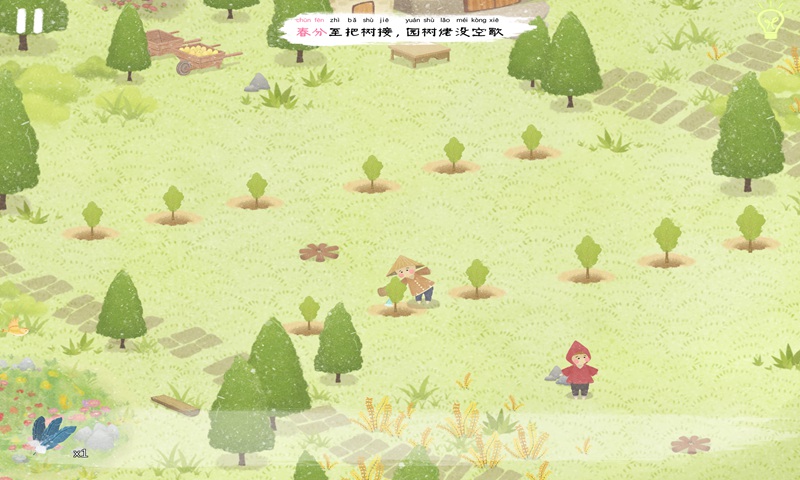 四季之春游戏官方安卓版图片1