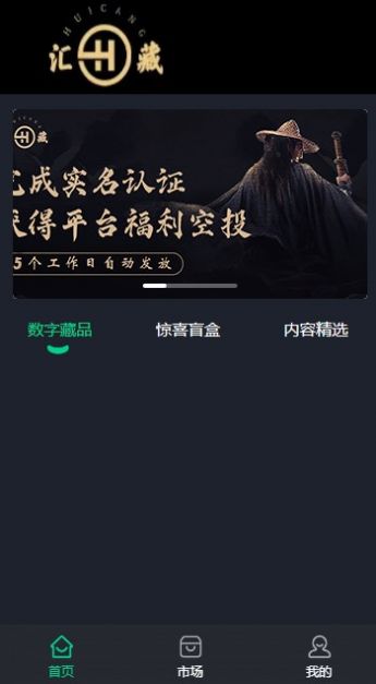 汇藏文化app官方最新版下载 v1.1.3图1