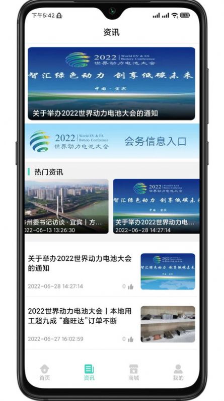 三江碳智汇app手机版下载图片1