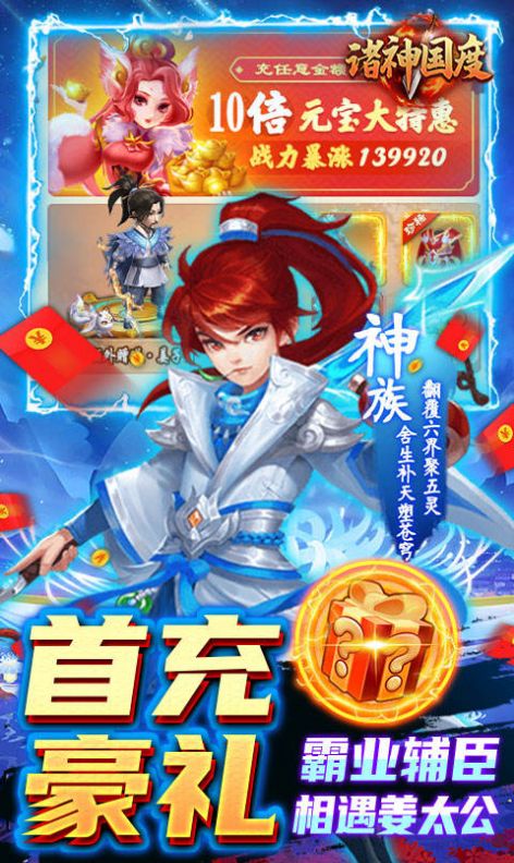 诸神国度绝版高爆手游打金服下载安装 v1.0.0图1