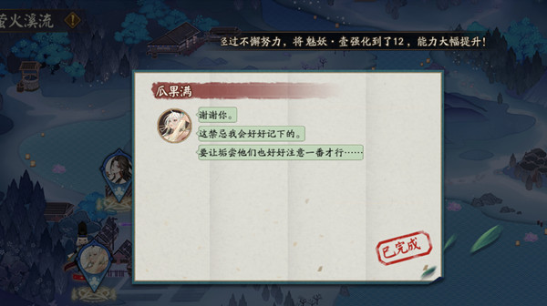 阴阳师以下哪些食物不能一起食用?7.7萤火溪流答题答案详解