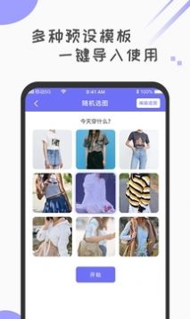 小决定转盘选择器app手机版下载 v1.0.4图1