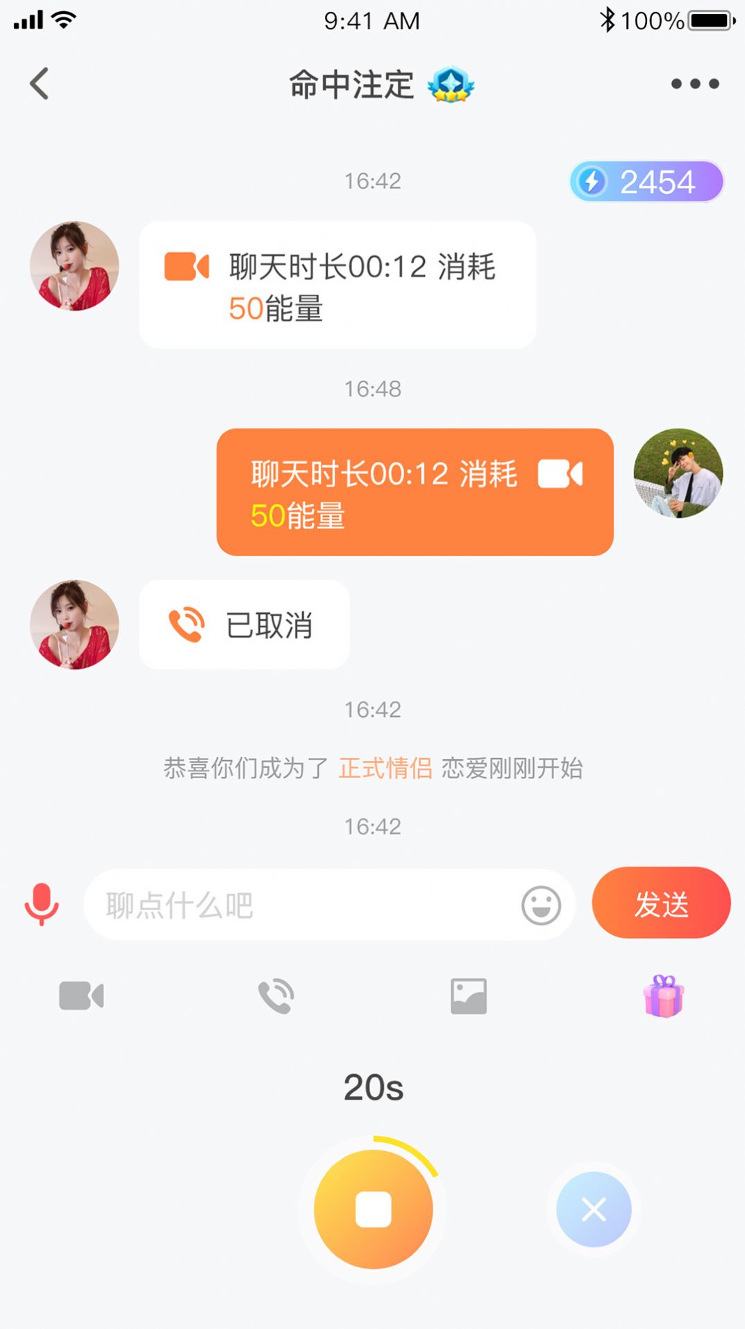 芒遇交友软件app官方下载 v1.0.5图1