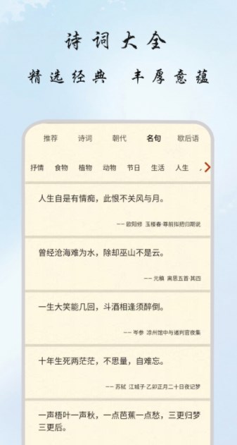 古诗集学习app官方版下载 v1.0.0图1