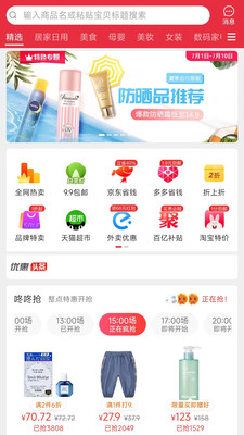 大圣来看看购物app手机版下载 v2.0.4图1