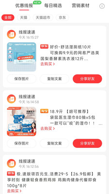 大圣来看看购物app手机版下载图片1