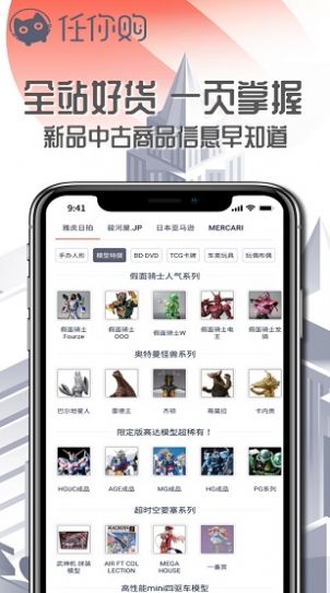 任你购极速版app安卓下载 v1.5.3图1