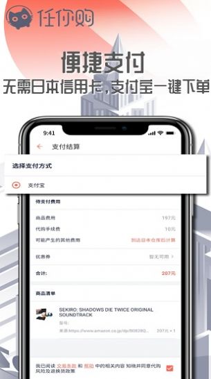 任你购极速版app安卓下载图片1