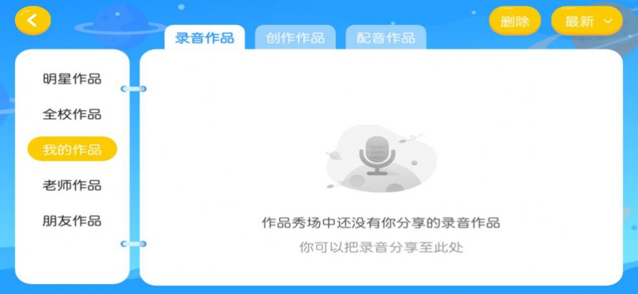 学优教育app安卓版下载 v4.3.21图1