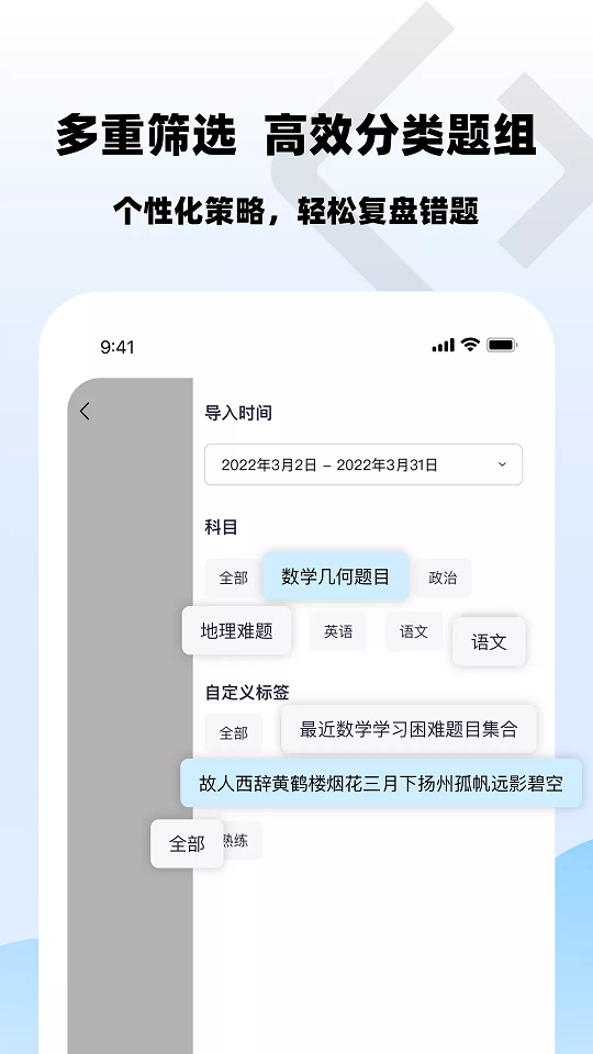 乐其爱错题本app手机版下载图片1