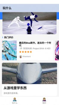 吉祥电竞官方app手机版下载 v6.2.1图1