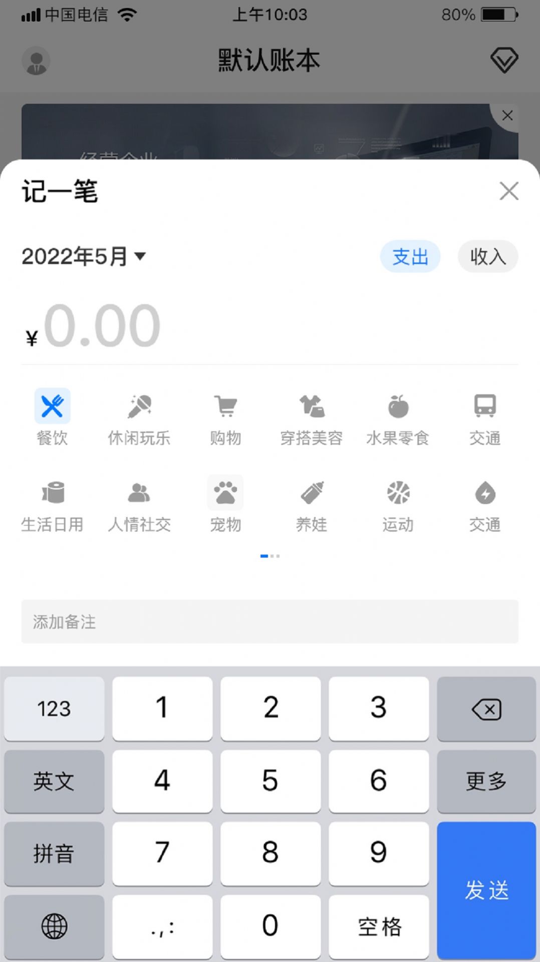 鲸鱼记账本app官方版下载 v1.0图1