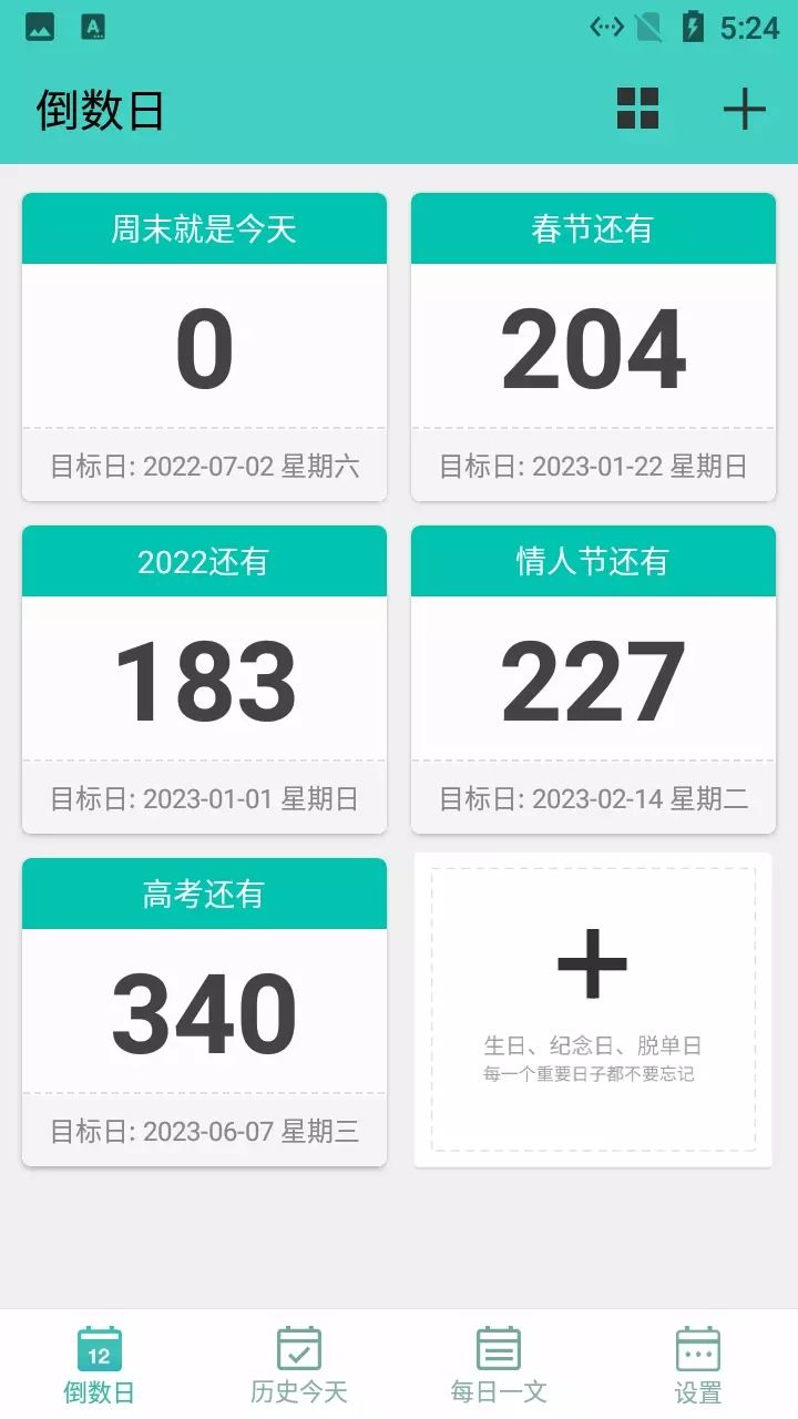 白大树倒数日计时软件app下载 v1.0图1