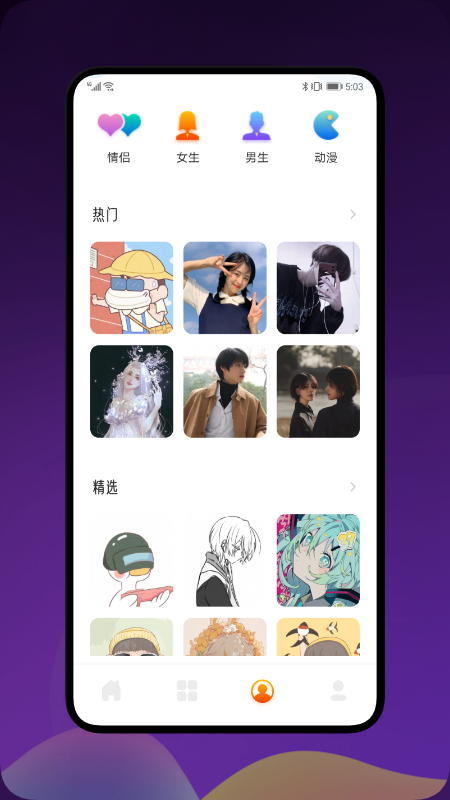 我的漫画壁纸app手机版下载 v1.4图1