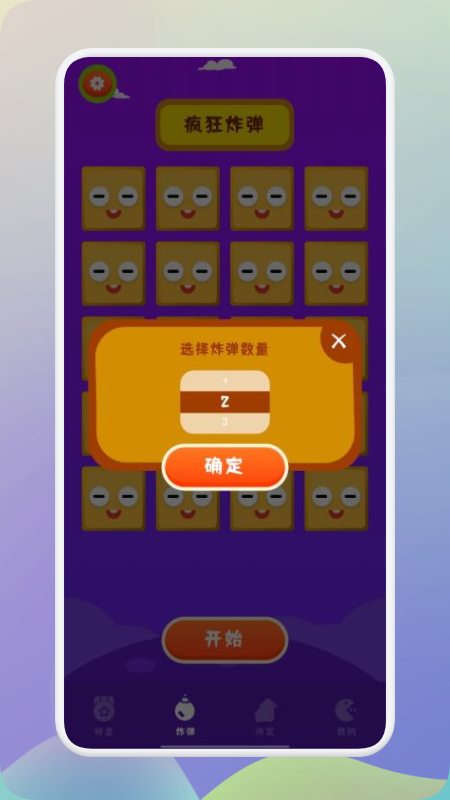 王蓝莓的聚会派对软件app下载 v1.3图1