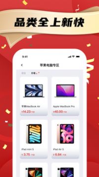 租笔记本app最新版下载 v1.0.0图1