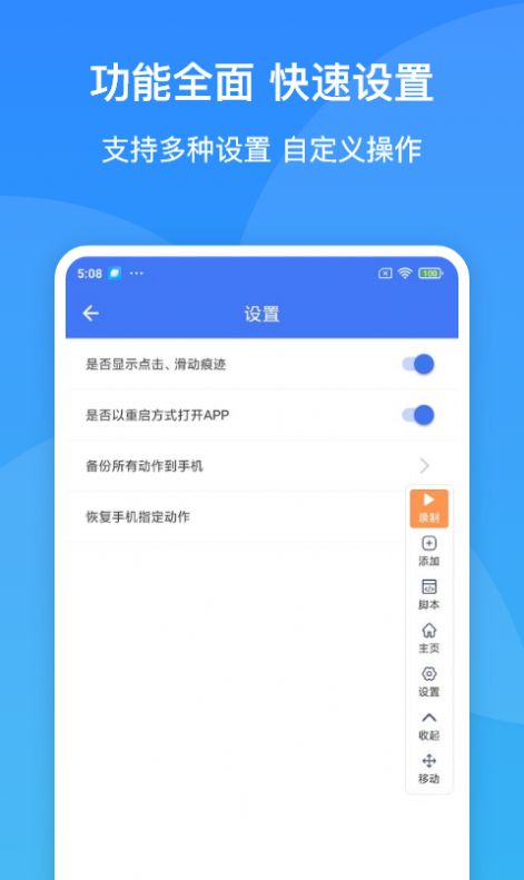 极速连点器app手机版下载 v1.0.5图1