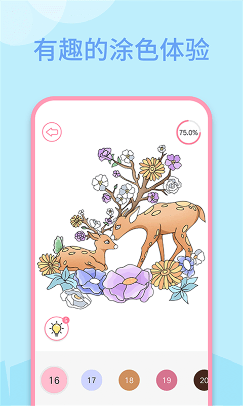 数字涂色书安卓版app下载 v2.0.9图1